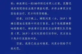 摊贩违规摆摊，与劝导者打架？成都温江公安通报→图片