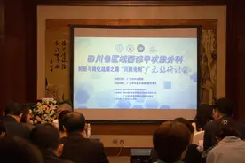 川陕两地专家“论剑”广元 共研甲状腺外科创新与转化战略之路图片