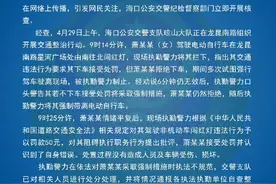 海口交警通报“女子闯红灯不接受处罚被交警拽下电动车”：执勤警力执法不规范，已处分图片