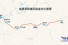 重庆至长沙高铁通道将打通 最快4.5小时可达图片