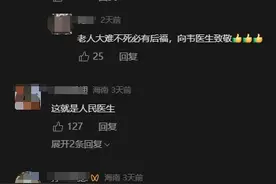 男子突发心梗倒地！现场医生10分钟紧急救援图片