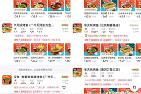 半天妖烤鱼下线美团外卖？企业：今起已恢复，系因公司调整图片