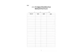 广东省2024年普通高考英语听说考试成绩4月9日发布图片