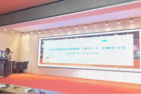 汝河路小学组织学习《中小学惩戒规则(试行)》图片