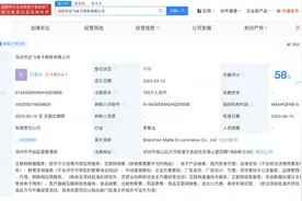 张雅琪已投资电商和传媒公司，张雅琪公司已申请个人商标图片