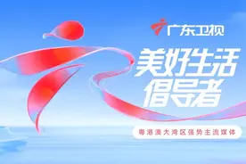 广东广播电视台2024年度招聘公告图片