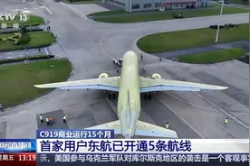 C919飞机乘坐体验如何？怎样为飞行保驾护航？记者探访图片