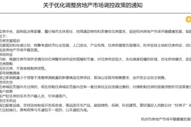 杭州全面取消楼市限购 但购房者还要“再等等看”图片