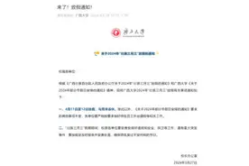 多所高校明起连休4天！校园这一幕幕太嗨了图片