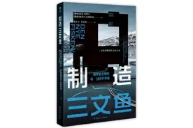 人类为何要驯养鱼类？图片
