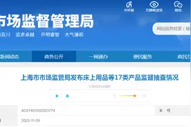 上海市抽查：“mikiHOUSE”“洛宝贝”“ABCKIDS”童鞋不合格图片