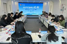 高校、院所团建联建，助力沿沪宁产业创新带协同创新平台建设图片