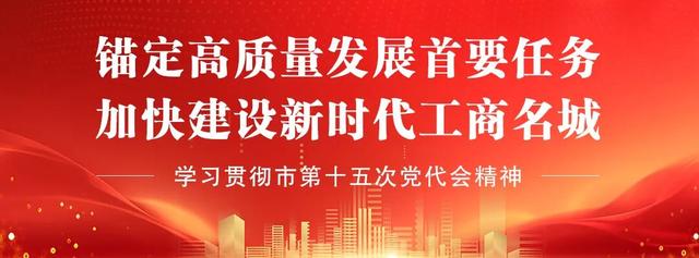 梁溪:奋力建设江南特色现代化精彩城区