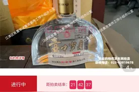 “分拆拍卖”738瓶“绝版”名酒，江津法院法拍启用新模式图片