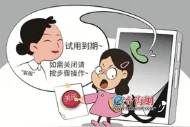 “拼多多客服”打来电话？她打开屏幕共享，近5000元“飞了”图片