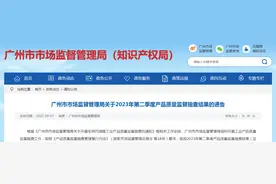 2023年广州市人民币鉴别仪产品质量监督抽查结果图片