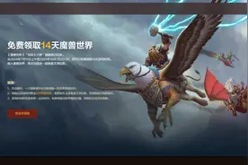 《魔兽世界》“巫妖王之怒”版本回归，上线首日线上商城崩了图片