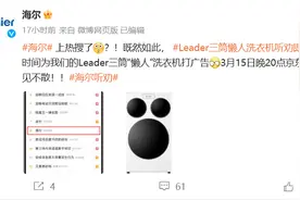 听劝！海尔三筒懒人洗衣机真的要来了图片