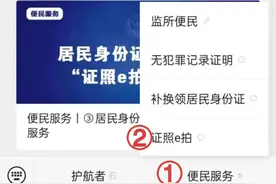 速看！手机可以拍身份证照片了→图片
