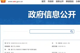 厦门调整房产落户政策，落户门槛放宽图片