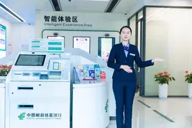 邮储银行浙江省分行：优化支付服务，传递金融温度图片
