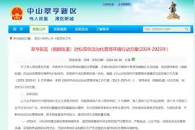 成立深中跨界人民调解工作室，翠亨新区出台方案对标深圳图片