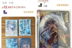 《哪吒2》联名卡炒到单张18.88万 你敢信？图片