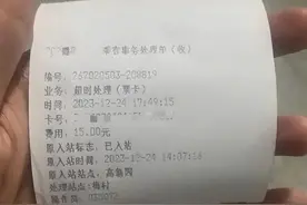 在深圳地铁休息超时，被收15元？网友炸锅！厦门情况是……图片