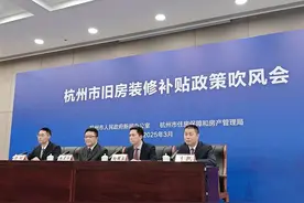 杭州2025年旧房装修补贴工作正式启动 预计将惠及3.8万户家庭图片