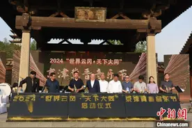 2024“世界云冈·天下大同”京津冀晋音乐节启动图片