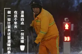 2024跨年行动｜你见过凌晨四点的城市吗？除了冰冷的建筑，还有……图片