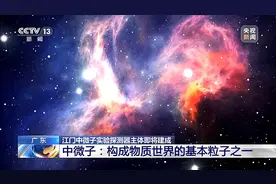 江门中微子实验探测器主体将建成 捕捉“幽灵”粒子为何在地下700米？图片