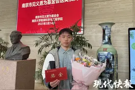 暖心救助同学被全网“寻找”，南大学子刘其鑫获颁见义勇为专项奖励图片