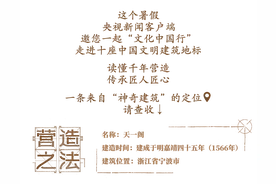 文化中国行·营造之法丨七夕晒书@亚洲现存最古老的藏书楼图片