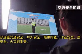 新征程上看应急｜这里的安全教育“玩”出来图片
