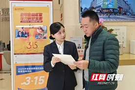 北京银行长沙分行：保障金融权益 助力美好生活图片
