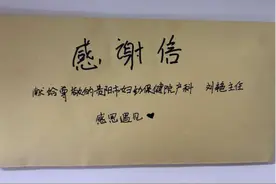 【医患故事】艰辛保胎路 感恩遇见你图片