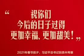 习言道｜祝你们今后的日子过得更加幸福、更加甜美！图片