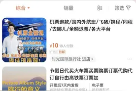买不到票可以购买“加速包”  火车票“黄牛”代抢你怎么看图片