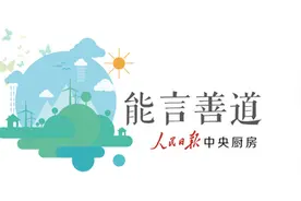 我国核电安全运行水平全球领先图片