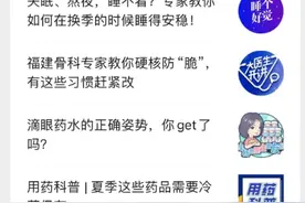 失眠、熬夜，睡不着？就在本周四，专家教你如何在换季的时候睡得安稳！图片