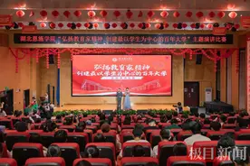 弘扬教育家精神！湖北恩施学院举行演讲比赛图片