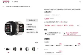 预约人数达260人！上海一药店购买华为手表需等待两个月图片