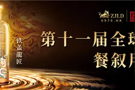 铁盖龍匠飘香第十一届全球湘商大会图片