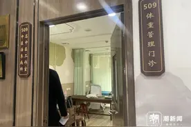 杭州人“家门口”开出减重门诊图片