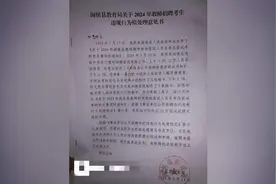 笔试面试双第一，成绩却拟被判无效！教育局：正进一步复核，无最新答复视频封面