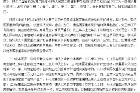 野生兰花不可采！龙南一男子因采挖兰花被判刑图片