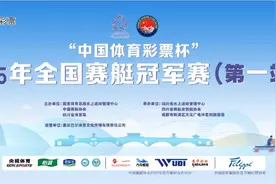 2025年全国赛艇冠军赛（第一站）在四川成都新津顺利完赛！图片