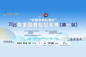 2025年全国赛艇冠军赛（第一站）在四川成都新津顺利完赛！图片
