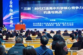 赋能蓄力新高考 2025年新高考备考研讨会在昆明举办图片